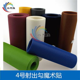 6号射出勾魔术贴厂家直销——兴天胜纺织品，专注针纺织品及原料销售